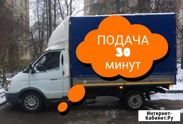 Грузоперевозки Москва - изображение 1