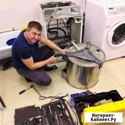 Ремонт стиральных машин на дому Петергоф