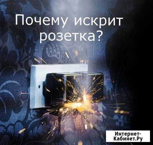 Услуги электрика, (Любые ремонтные работы) Волжский Волгоградской области - изображение 1