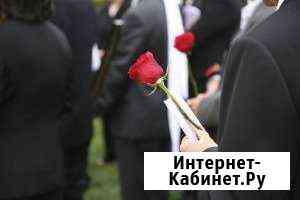 Организация похорон в Москве. Ритуальные услуги Москва