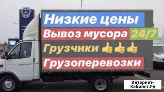 Вывоз мусора Волгоград