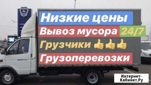 Вывоз мусора Волгоград - изображение 1