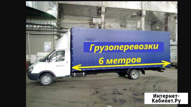 Грузоперевозки газель 6 метров Рязань - изображение 1