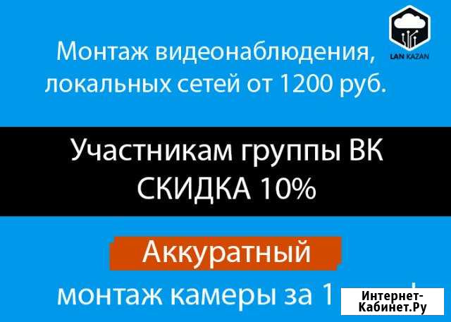 Монтаж системы видеонаблюдения Чистополь - изображение 1