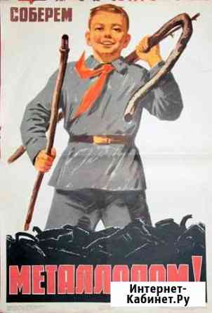 Металлолом Ставрополь