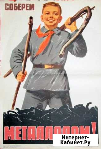 Металлолом Ставрополь - изображение 1