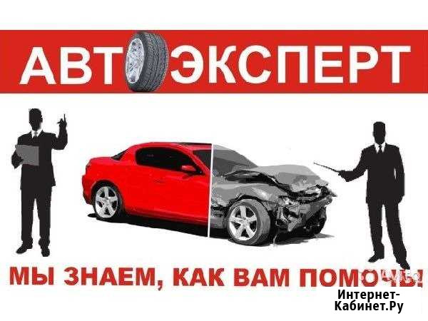Профессиональный подбор авто проверка толщиномером Оренбург - изображение 1