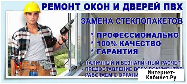 Изготовление, монтаж, ремонт- откосы-окна и двери Оренбург - изображение 1