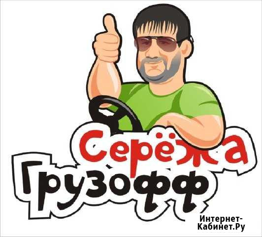 Грузоперевозки Славгород - изображение 1