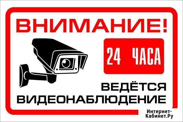 Видеонаблюдение Озерск - изображение 1