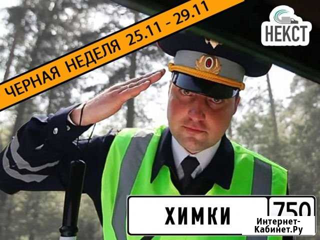 Переоборудование регистрация изменений авто гибдд Химки - изображение 1