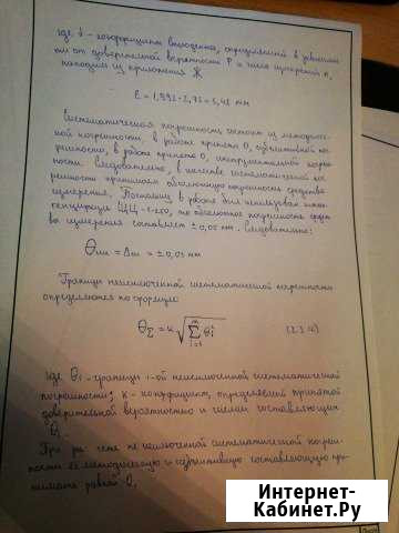 Транскрибатор. Набор и переписывание текста Новосибирск - изображение 1