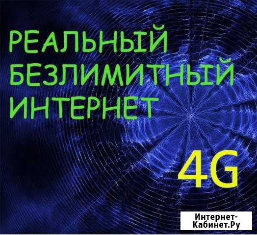 Безлимитный интернет от МТС Лениногорск - изображение 1
