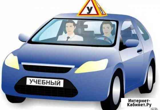 Спокойный инструктор. Вождение. Доп. накат Санкт-Петербург