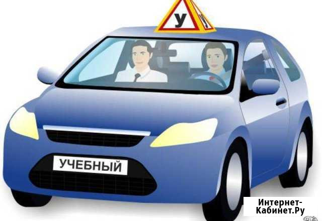Спокойный инструктор. Вождение. Доп. накат Санкт-Петербург - изображение 1