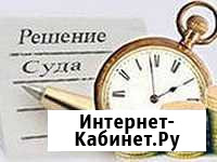 Подготовка претензий, исковых заявлений, жалоб Тверь - изображение 1