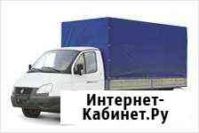 Грузоперевозки Газель до 20м3 высота 2,4 длина 4,2 Краснодар
