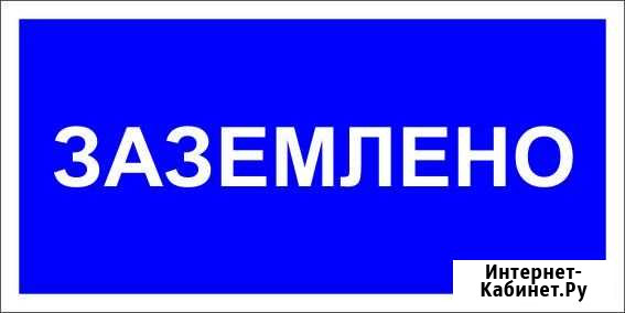 Щитовое электрооборудование Ярославль - изображение 1