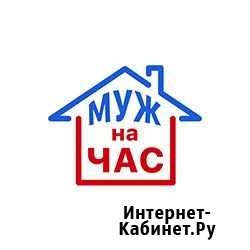 Мастер на час. Муж на час. Сантехника. Электрика Барнаул - изображение 1