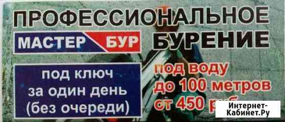 Бурение скважин на воду Зерноград