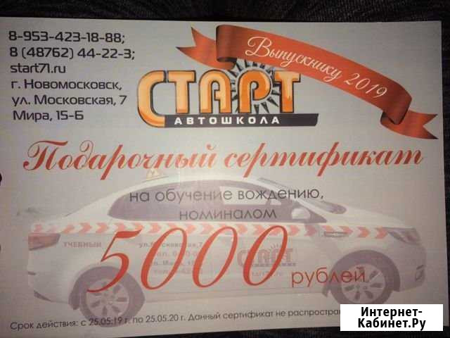 Обучение Новомосковск - изображение 1