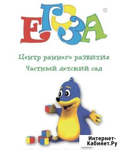 Детский сад Екатеринбург - изображение 1