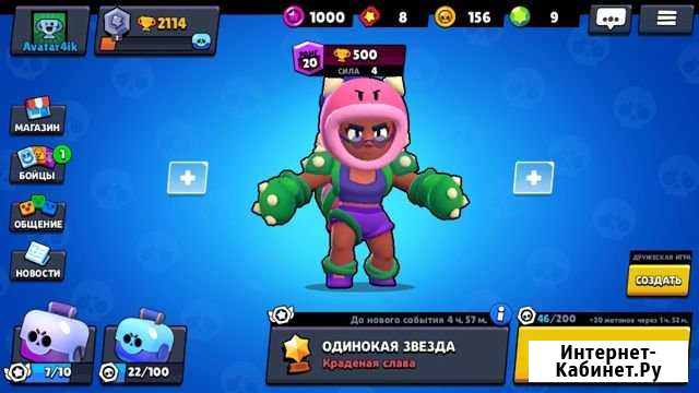 Тренер по Brawl Stars Янтарный - изображение 1