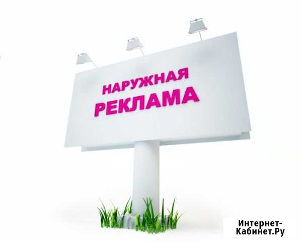 Дизайн и печать баннера Ставрополь - изображение 1