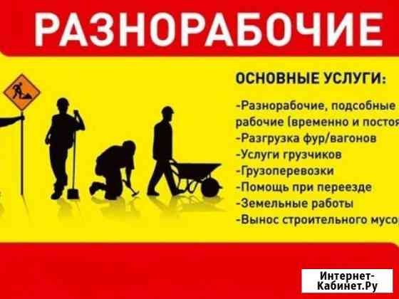 Грузчики, подсобники Сертолово
