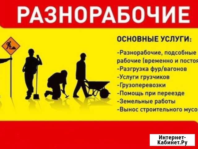 Грузчики, подсобники Сертолово - изображение 1