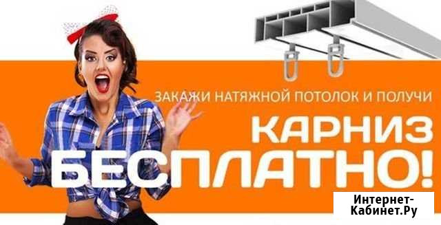 Натяжные потолки Миасс - изображение 1