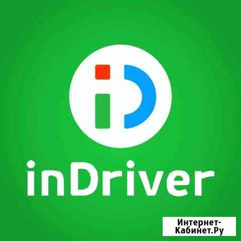 Подключение к индрайвер (Indriver) такси без л Байкит