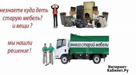 Старьё Таганрог