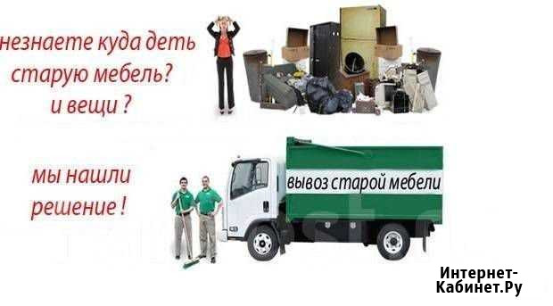 Старьё Таганрог - изображение 1
