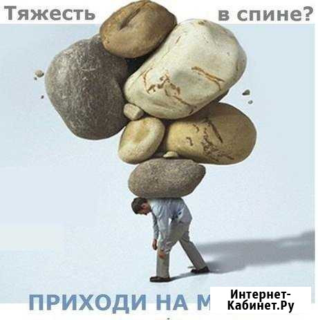 Абонемент на массаж Набережные Челны - изображение 1