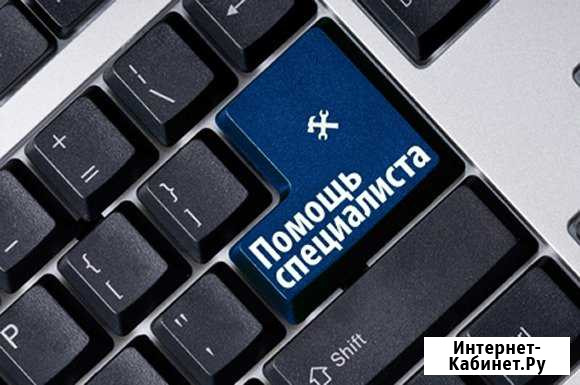 Компьютерный мастер Обнинск - изображение 1