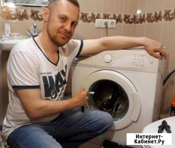 Ремонт стиральных машин Краснодар - изображение 1