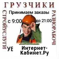 Разгрузочно-погрузочные работы Петропавловск-Камчатский - изображение 1