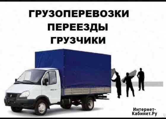 Грузоперевозки, вывоз мусора Ставрополь
