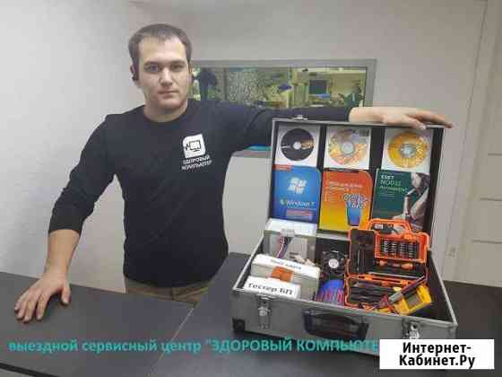 Ремонт ноутбука компьютера Екатеринбург