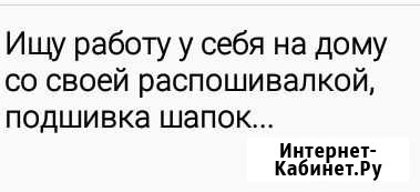 Работа у себя на дому Черкесск - изображение 1