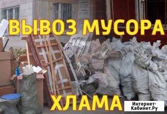 Вывоз мусора Иркутск