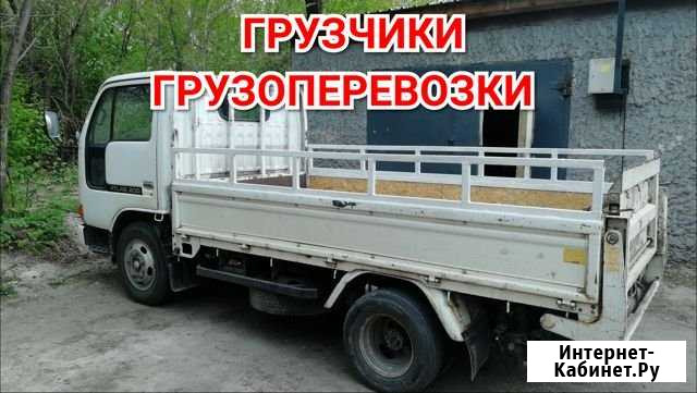 Грузоперевозки Свободный - изображение 1