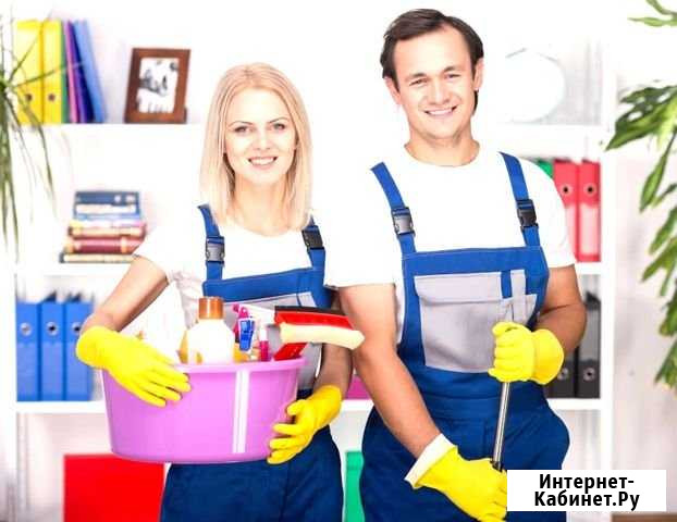 Уборка Волгоград - изображение 1