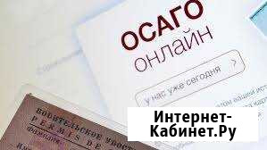 Техническая помощь в оформлении Е-Осаго Ставрополь - изображение 1