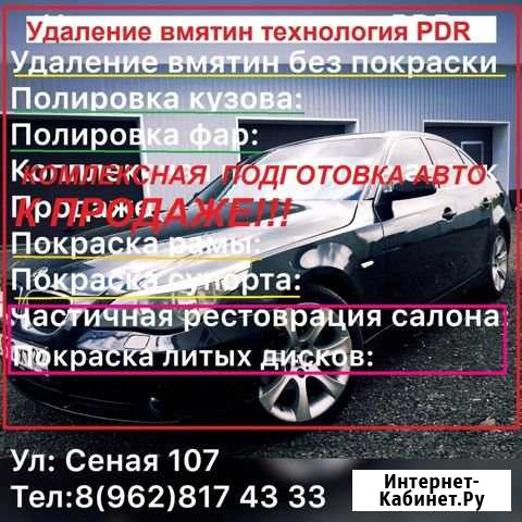 Удаление вмятин без покраски, полировка кузова, фа Бийск - изображение 1