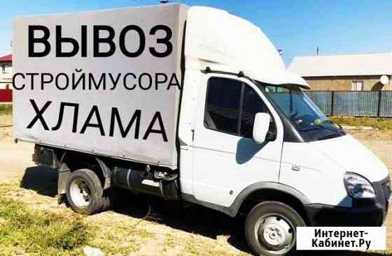Вывоз мусора/Газель Нижний Новгород