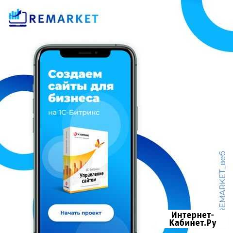 Создание и продвижение сайтов Смоленск - изображение 1