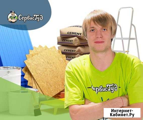 Муж на час, Мастер на час Улан-Удэ - изображение 1