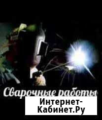 Сварочные работы Санкт-Петербург - изображение 1